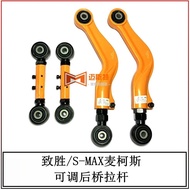 Suitable for Ford Victory S-MAX Adjustable Rear Wheel Arm Rear Axle Tie Rod8G915K743AA 6G915500BAA