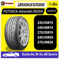 BRIDGESTONE POTENZA RE004 1 เส้น ปี 25 235/35R19 245/40R19 275/35R19 245/35R20 275/30R20 ขอบ 19 รถยน