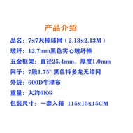 233x233cm Baseball Pitcher Training 1.5m Blocking Net Baseball Practice Net Household Soft Baseball 