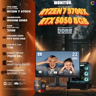 SETCOM + MONITOR / BONMECOM2 คอมประกอบ / DDR5 / CPU AMD AM5 RYZEN 7 9700X / RTX 5050 8GB / Case เลือ