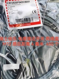 Hot Style IA12S30F04DCB001 Detection Swiss Jiale Brand New Original Inductance Proximity Switch DC T