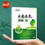 Swallow Flat Patch Flat Soothing Patch Cream Throat Pain Lozenges Throat Patch Tonsat Delicate Throa