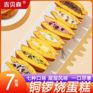 Celebrity Style Dorayaki Cake Layered Multi-Flavor Breakfast Pastry Snacks Afternoon Tea Food