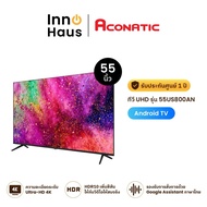 Aconatic ทีวี 55 นิ้ว UHD Android TV รุ่น 55US800AN ปี 2024 Black 55 นิ้ว