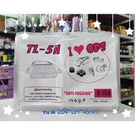กล่องเบเกอรี่ใส พลาสติก OPS TL-1H 💖TL-2H💖 TL-3H 💖TL-4H💖 TL-5H💖TL-6H💖