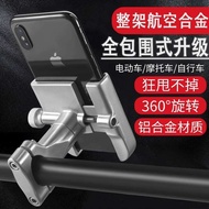 Suitable For Merida Mobile Phone Holder, Mountain Bike Fixed Bracket, Road Riding Shooting Special Video