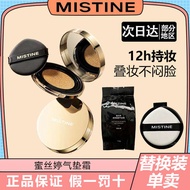 Mistine Mistine Cushion Replacement Core Concealer Moisturizing Oil Control Long-Lasting Non-Take-Of