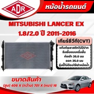 ADR Radiator MITSUBISHI LANCER EX 1.8/2.0 Engine Code 4B10/4B11 CVT Gear Year 2011-2016