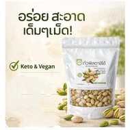 pistachio Nuts 500g(pistachio)