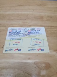 2006 免費海洋公園-九鐵接駁巴士卷