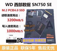 WD/西部數據 SN750 SE 黑盤250G 固態硬盤M2 nvme PCIe4.0臺式機