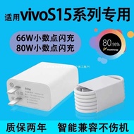 Suitable for vivos15Pro Charger Head 80W Flash Charge vivos15 Mobile Phone Charger Head 66w Watt viv