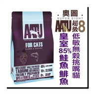 ~~ Petroyal~[Super 8] Perfect Posture Cat Food High Meat Content Grain-Free Feed Picky AATU Otto Eig