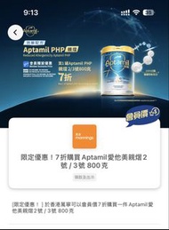 YUU 愛他美 Aptamil