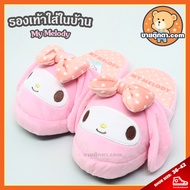 My Melody Shoes Authentic/Gift Sanrio Slipper