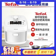 【Tefal 法國特福】鮮、嫩、美 一鍵入魂 鮮呼吸智能溫控舒肥萬用鍋/壓力鍋-極地白(CY625170)贈不鏽鋼內鍋+22cm不沾深平鍋