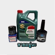 น้ำมันเครื่อง Suzuki ซูซูกิ สังเคราะห์100% 0w-20 ขนาด3.5 L