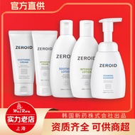 Korea ZEROID ZEROID Moisturizing Cream Soothing Cream Moisturizing Lotion Gentle Cleanser Skin Care 