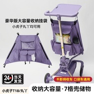 Little Tiger t3/t18/t28 Maruya t2 Baby Stroller Storage Bag Storage Bag Pocket Bag Hook Accessories