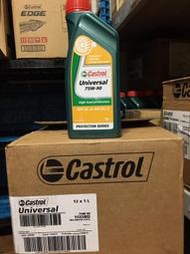 缺【Castrol 嘉實多】Syntrans、75W90、手排、齒輪油、1公升/罐裝、12罐/箱【變速箱系統】-滿箱區