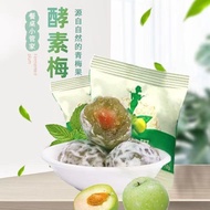 酵素梅加强版青梅果酵素青梅果夜间酵素排宿便酵素梅青梅Enzyme Plum Enhanced Version Green Plum Fruit Enzyme Green Plum Fruit Nigh
