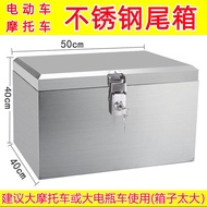 Universal Thickened Motorcycle Stainless Steel Trunk/Electric Vehicle Tail Box/Tool Box/Storage Box/Takeaway Box/Universal Box 66GQ