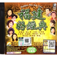 Hokkien Karaoke 福建好经典 (珍藏版) (2VCD KARAOKE)