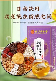 全城熱賣 - 北京同仁堂 - 猴頭菇丁香沙棘茶 160g (4g X 40) 健脾養胃、促進消化、溫中散寒、止咳化痰、活血散瘀 提升免疫力 [平行進口]