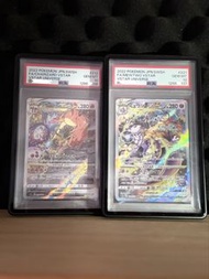 VSTAR 超夢噴火龍 連號