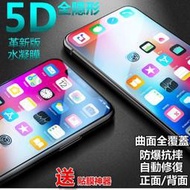 水凝膜 革新版 iPhone 7 Plus i7 免噴水 正面/背面 5D曲面全包覆 滿版防爆膜 保護貼(送貼膜神器)