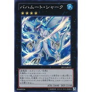 Yu-Gi-Oh! Bahamut Shark