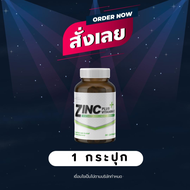 MATELL Zinc plus vitamin C ซิงค์ พลัส วิตามินซี 30 แคปซูล 1 กระปุก One