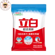 【立白】洗衣粉 超洁清新洗衣粉900g&薰衣香洗衣粉1kg | 【LIBY】Washing powder Super clean and fresh washing powder 900g & Lav