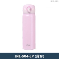 【膳魔師】JNL-504-LP不鏽鋼超輕量彈蓋真空保溫瓶(淺粉)-500ML