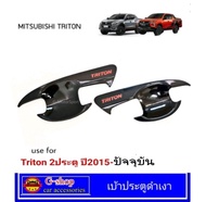 ชุดกันรอยดำเงา Mitsubishi Triton ปี2019-ปัจจุบัน 4ประตู กันรอยtriton triton2019 triton2020 triton2021 ของแต่งดำเงาtriton อุปกรณ์แต่งรถtriton ไททัน ไตตัน triton กันรอยดำเงา triton2019 triton2020 triton2021 triton2023 triton2022