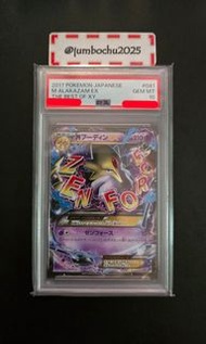 日版 超級胡地 PSA10 2017 The Best of XY 041/171 Mega Alakazam Ex Pokemon Card PTCG