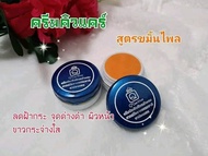 ครีมQCare white  คิวแคร์ครีม ครีมประทินผิวของแท้ ราคา/ชิ้น