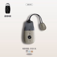 Suitable for Mercedes-Benz Key Cover E-Class C-Class C260L Shell EQE Bag S-Class S400L GLC S500L