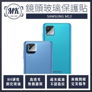 三星Samsung M12 高清防爆鋼化鏡頭保護貼 2入裝