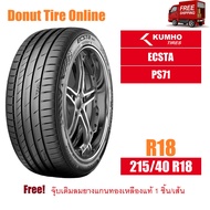 KUMHO ECSTA  รุ่น PS71  ขนาด 215/40 R18  จำนวน 1 เส้น - ยางรถยนต์ เก๋ง SUV ขอบ18 <KH|PS71---|---|18|