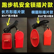 4/9 Treadmill Safety Switch Emergency Stop Plug-In Lock Safety Lock Universal AD Yijian Treadmill Accessories