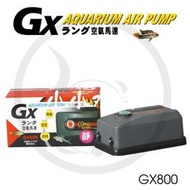 【亮亮水族】AQUARIUM GX-800 雙孔強力微調打氣幫浦/空氣馬達