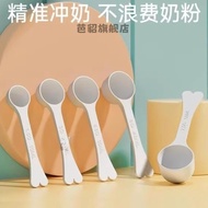 Measuring 10ml 1.5g a2 to First Love He Meiqifu Feihe 4.5g 30ml Baby Special Milk Powder Spoon