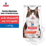 Hill's Science Diet Adult1-6 Perfect Digestion Chicken Cat Food For Ages 1-6 Years Size 3.5 Pounds (