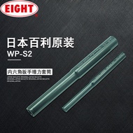 Japan Imported EIGHT EIGHT EIGHT Allen Wrench Dedicated Enhancement Sleeve Enhancement Socket 5-10mm