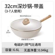 全城熱賣 - 32cm麥飯石不沾鍋 鋁壓鑄平底鍋 • 電磁爐/瓦斯通用 家用不沾炒菜鍋