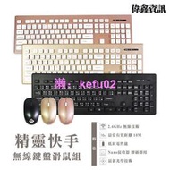 i.shock 翔龍 06-KB99 精靈快手 無線鍵盤滑鼠組 防潑水 懸浮注音鍵盤 黑色/玫瑰金