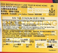 2026 MAYDAY 五月天香港演唱會門票