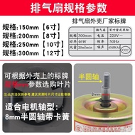 Exhaust Fan Blade Ventilation Fan Impeller6Inch8Inch10Inch12Inch Exhaust Fan Blade Accessories Extra