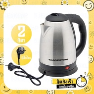 กาต้มน้ำ รุ่น TS-808 กาต้มน้ำไฟฟ้าตัดไฟอัตโนมัติ ร้อนเร็ว หม้อต้มนํ้าร้อน